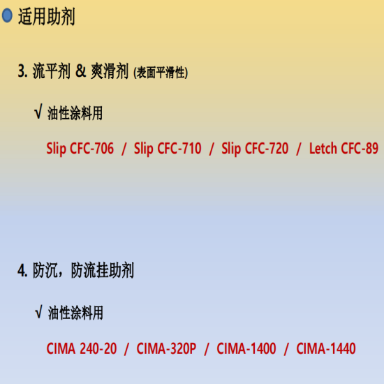 环氧 (油性涂料用)-2.png